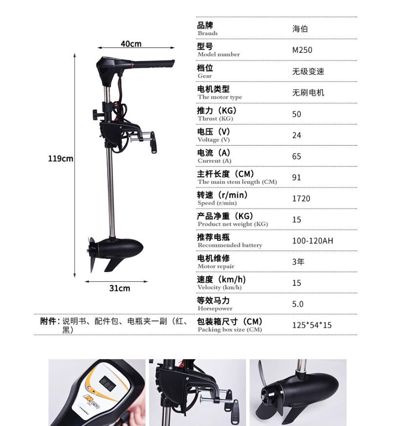 Fabrik preis Marine Haibo M250 – Fishing Boat Trolling Motor Bewertung und Preis
